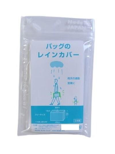 バッグ レインカバー 2個セット 雨用 防水 カバー 通勤 通学 ビジネスバッグ リュック 鞄 かばん 雨対策 台風 雪 対策 保護カバー 折りたたみ 撥水 携帯用