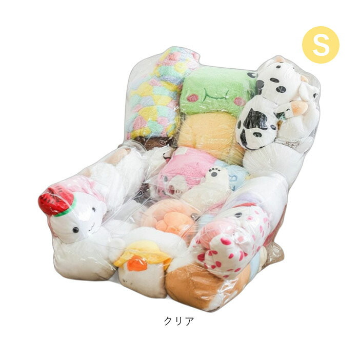 ソファーになる ぬいぐるみ 収納 通販 ぬいぐるみソファーカバー 透明 ソファになる ぬいぐるみ収納 キッズソファー 透明ソファー 大容量 収納バッグ フロアソファー 子供用ローチェア 一人掛け おもちゃ収納 お片付け袋 中身が見える 収納用品 子供部屋