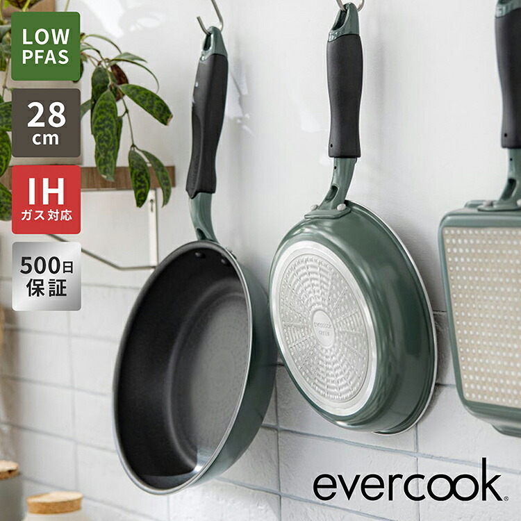 フライパン evercook GREEN エバークック グリーン 28cm IH ガス EGIFPL28GR ドウシシャ DOSHISHA PFAS フッ素 有害物質 フリー 不使用 安全 軽い 浅型 大きめ 鍋 おしゃれ かわいい くっつかない こびりつかない 焦げ付かない 長持ち 500日保証 調理器具 ギフト プレゼント