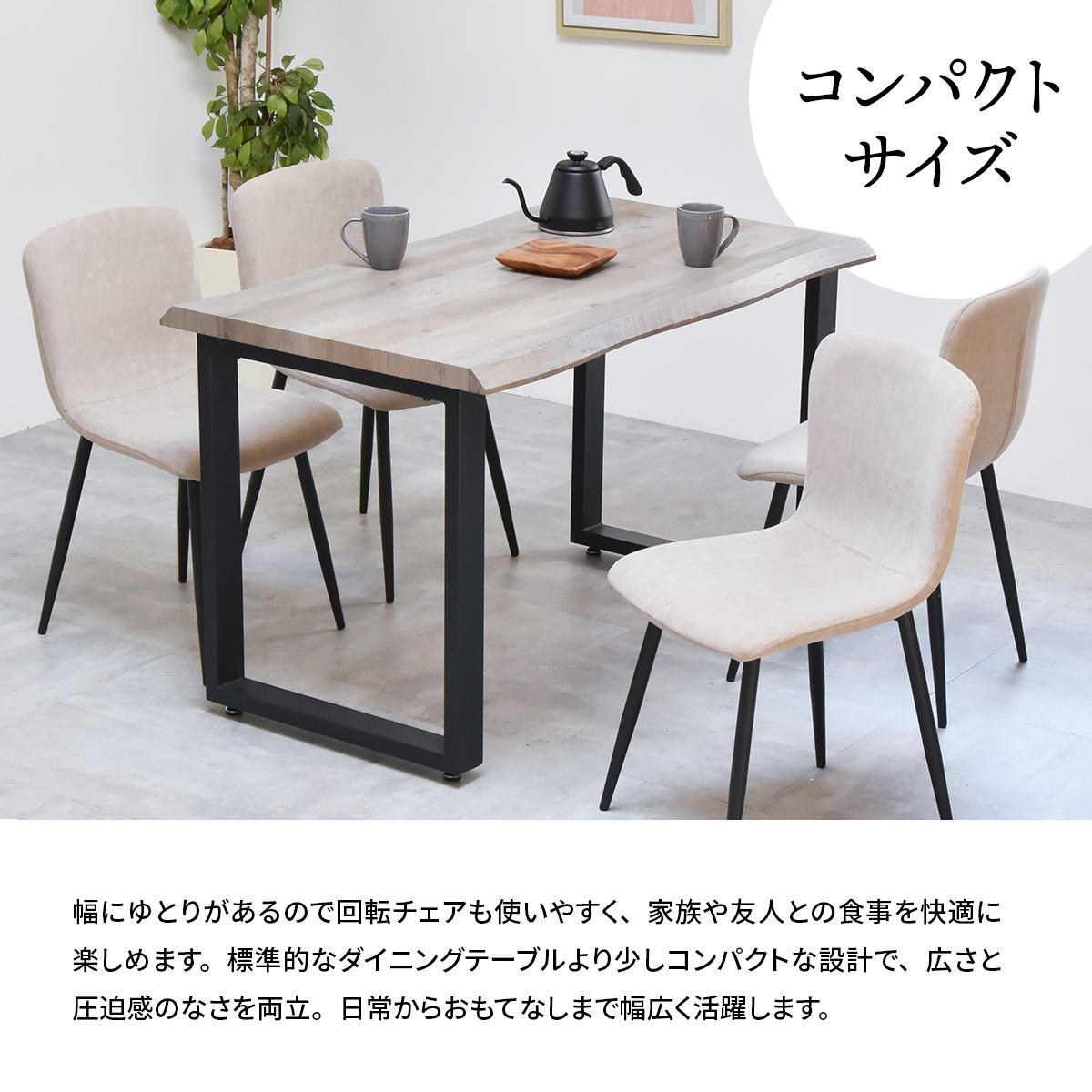 WAZENダイニングテーブル幅120＆フェムトチェア　5点セット　 WASE0425 一枚板風ダイニングセット [テーブル]幅120×奥行70×高さ72.5[チェア]幅43.5×奥行49×高さ76.5（座面高さ43.5）cm フェムトチェア ５点セット ４人用