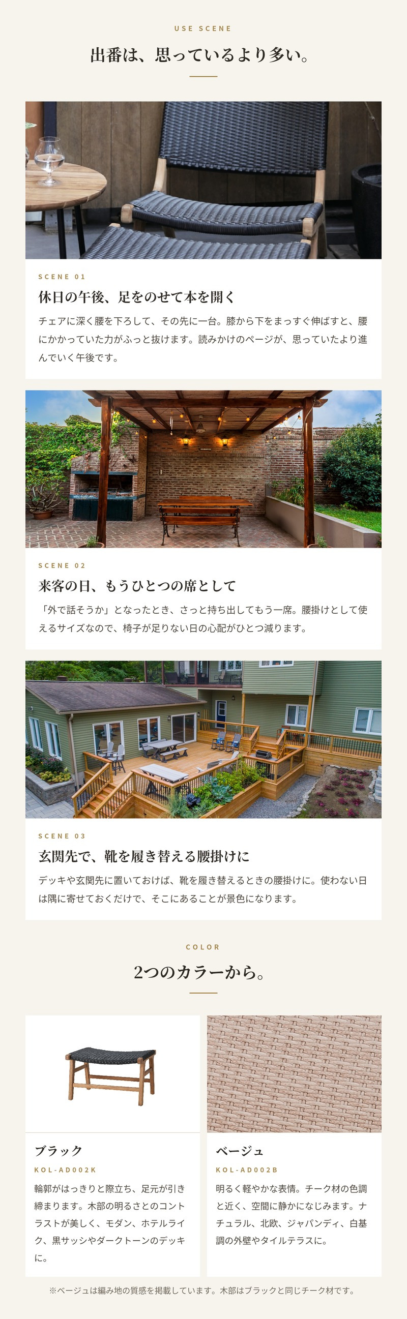 ADAN アダン スツール オットマン ガーデンスツール チーク材 屋外 樹脂ラタン 手編み 足置き フットスツール 腰掛け ベージュ ブラック ウッドデッキ テラス 庭 バルコニー 玄関 北欧 リゾート おしゃれ アウトドアリビング ガーデンファニチャー