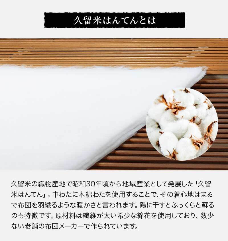日本製 久留米はんてん 奴型 刺子柄 袢纏 半天 半纏 どてら ちゃんちゃんこ 丹前 おしゃれ あたたかい 部屋着 手づくり 綿100% レディース