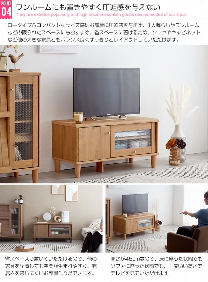 テレビ台 テレビボード ガラス扉付き 幅90cm 木目 コンパクト 小さい 小さめ ロータイプ ローボード おしゃれ 32V 40インチ 扉付き シンプル テレビラック TVボード TV台 TVラック ディスプレイボード リビングボード ひとり暮らし 新生活