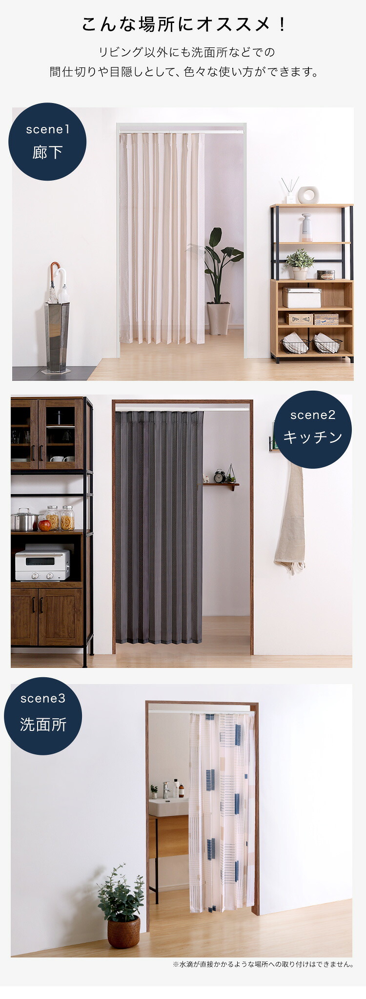 カーテン 窓まわり つっぱりアコーディオン 100×174cm