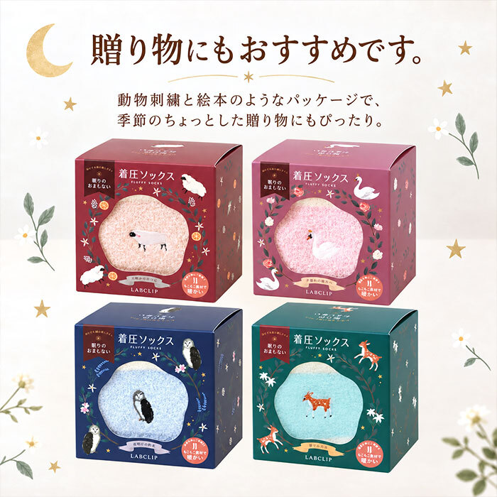 着圧ソックス 通販 日本製 ルームソックス かわいい レディース ナイトソックス もこもこソックス おやすみソックス レッグウェア おやすみ靴下 動物 刺繍 ハイソックス 可愛い あったかグッズ 眠りのおまじない ボーダー柄 ギフト 贈り物