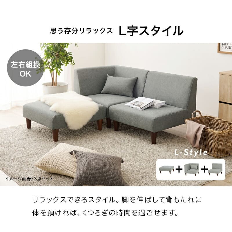 ソファ 座椅子 オットマン 1人掛け おしゃれ 連結可 サイドテーブル スツール 天然木 新生活 シンプル ベージュ グレー 北欧 ロー ハイ 兼用 フラットOT