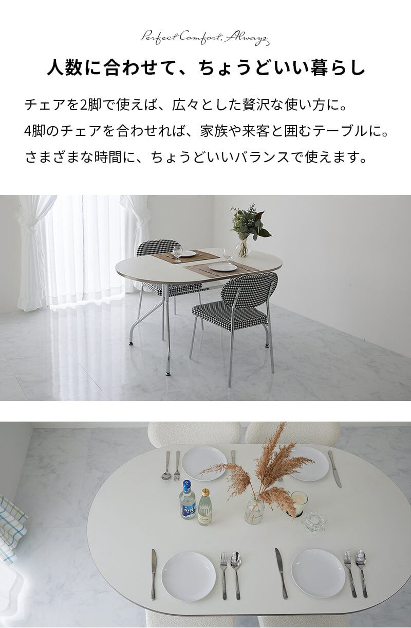 韓国風 ダイニングテーブル おしゃれ テーブル ホワイト キッチンテーブル 食卓テーブル 北欧 楕円 オーバル 楕円形 白 かわいい シルバー 丸 4人掛け 2人 4人 ダイニングテーブル トリル 4人用  幅140cm 奥行85cm 高さ70cm