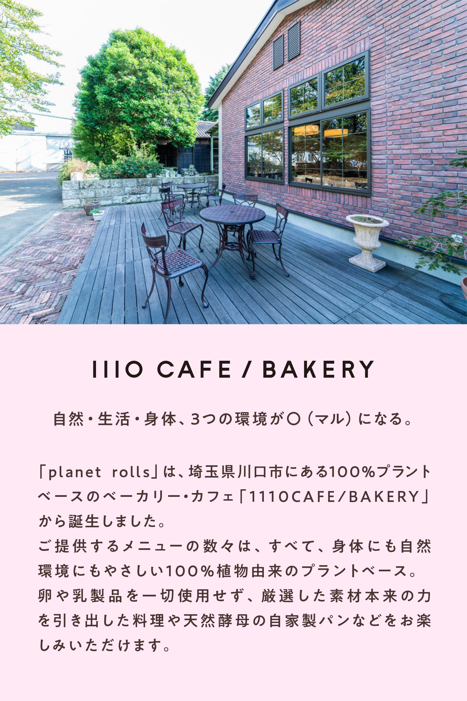 THE MATCHA TOKYO × planet rolls / シナモン・抹茶・ほうじ茶・MIX お誕生日 母の日 父の日 敬老の日 還暦祝い クリスマスプレゼント お中元 お歳暮グルメプレゼント 菓子パン スイーツ