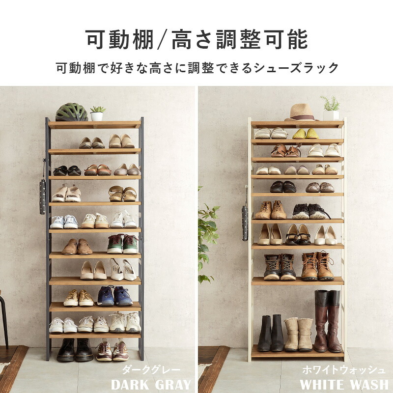 収納家具 ラック シューズ MSS-6717 棚9段/ハイタイプ 幅65×奥行28×高さ164cm オープン 可動棚 高さ調整 フック2個付 天然木 サンダル ブーツ 靴 選べる11パターン パイン材 シンプ