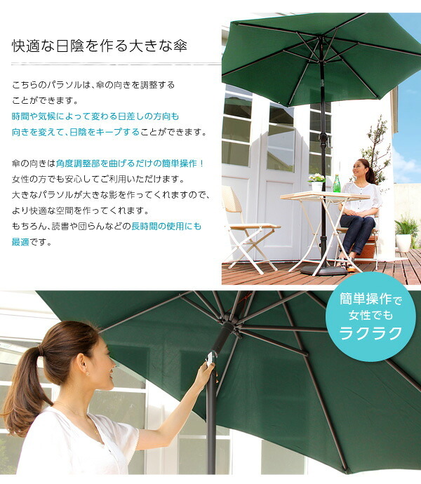 ガーデン エクステリア オープンカフェ風パラソル 248cm ノクターン-NOCTURNE- パラソル 撥水 アルミ 新生活
