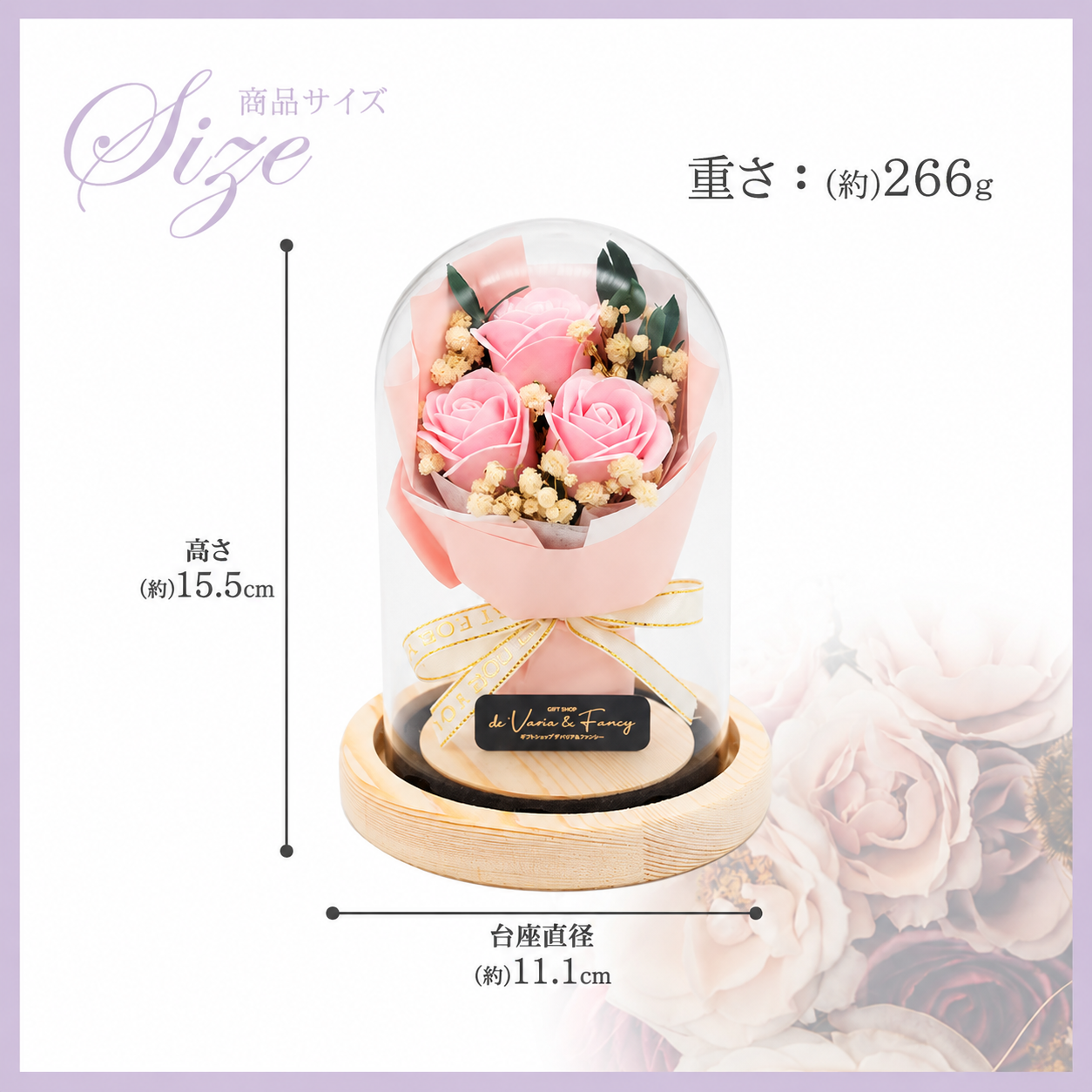 デバリエ hi-01 ソープフラワー フラワードーム 薔薇 花束 天然木 ガラス 誕生日プレゼント 女性 花 彼女 クリスマスプレゼント ホワイトデーお返し 結婚 記念日 お見舞い 贈り物 デバリエオリジナル