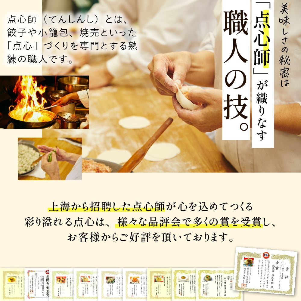 【冷凍】満足点心セット 9種40個 ギフトセット 詰め合わせ 上海料理 状元樓 じょうげんろう 人気 おすすめ 横浜中華街 中華 点心 飲茶 惣菜 お取り寄せグルメ ギフト プレゼント 食品 食べ物 横浜 中華街 老舗 名店 中華セット お取り寄せ 点心セット