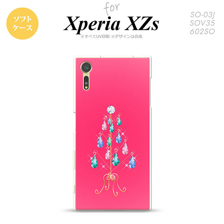 【SO03J】【スマホケース/スマホカバー】【エクスペリア XZs】SO03J スマホケース Xperia XZs SO-03J カバー エクスペリア XZs ツリーイヤリング ピンク nk-so03j-tp632【メール便送料無料】