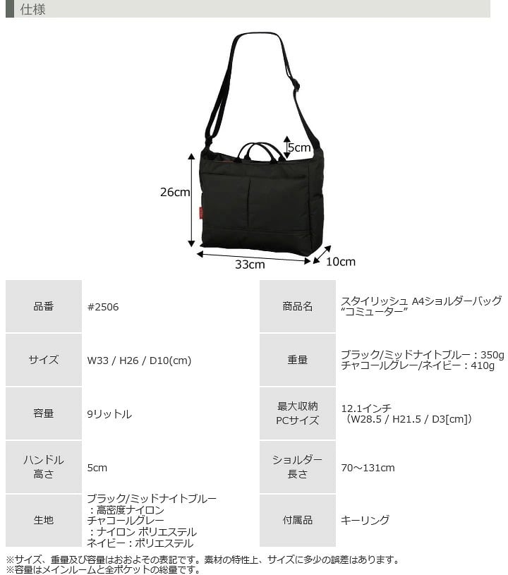 マンハッタンパッセージ #2506 ショルダーバッグ 2way A4対応 9L MANHATTAN PASSAGE ギフト プレゼント