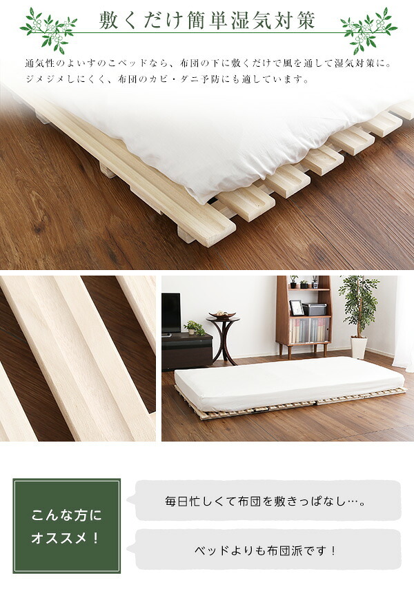 ベッド 寝具 天然木 桐 二つ折り すのこ 2つ折り 折りたたみ 収納 木製 ダブル 抗菌 頑丈 和室 吸湿 低ホルム 北欧 コンパクト 代引不可 送料無料 梅雨