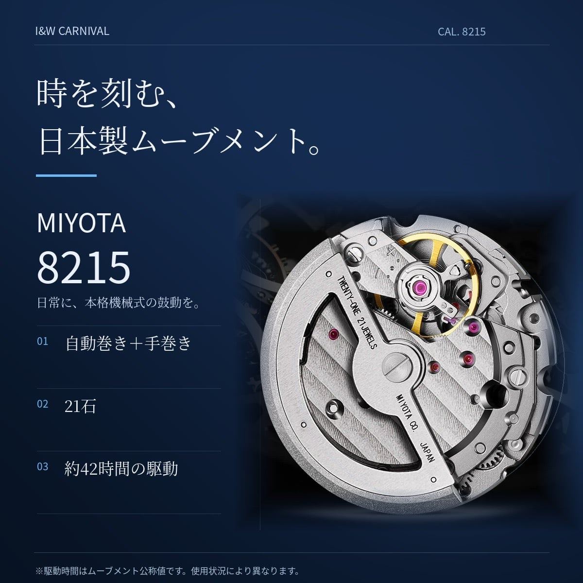 腕時計 メンズ 自動巻き 機械式 オマージュウォッチ MIYOTA8215 43mm カレンダー I&W CARNIVAL 721G