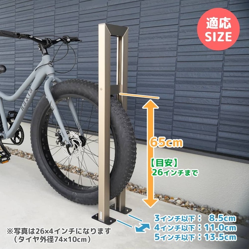 ラック サイクルスタンド DIY 床付け 1台 かっこいい おしゃれ 自転車スタンド 屋外 自転車 スタンド サイクル 駐輪場 固定式 固定タイプ 盗難防止 3インチ 4インチ 5インチ 新生活