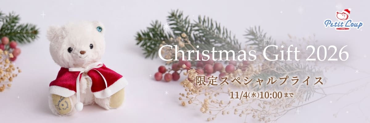 クリスマス特集2026