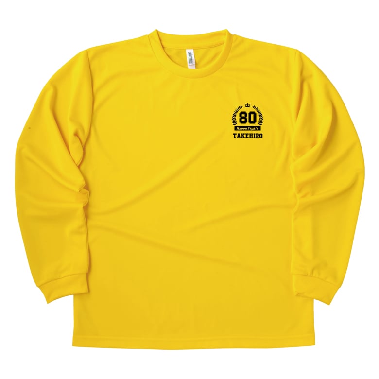 【名入れ】傘寿祝い 長袖 Tシャツ 【HAPPY】ドライTシャツ 80歳のお祝い 誕生日 プレゼント ギフト 男性 女性 メンズ レディース 名入れ無料 お祝い サプライズ 記念品