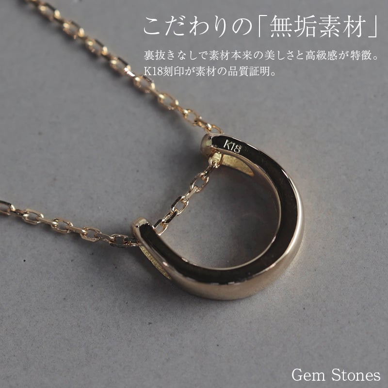 Gem Stones】 幸せを運ぶ 馬蹄 ホースシュー 18金 ネックレス 