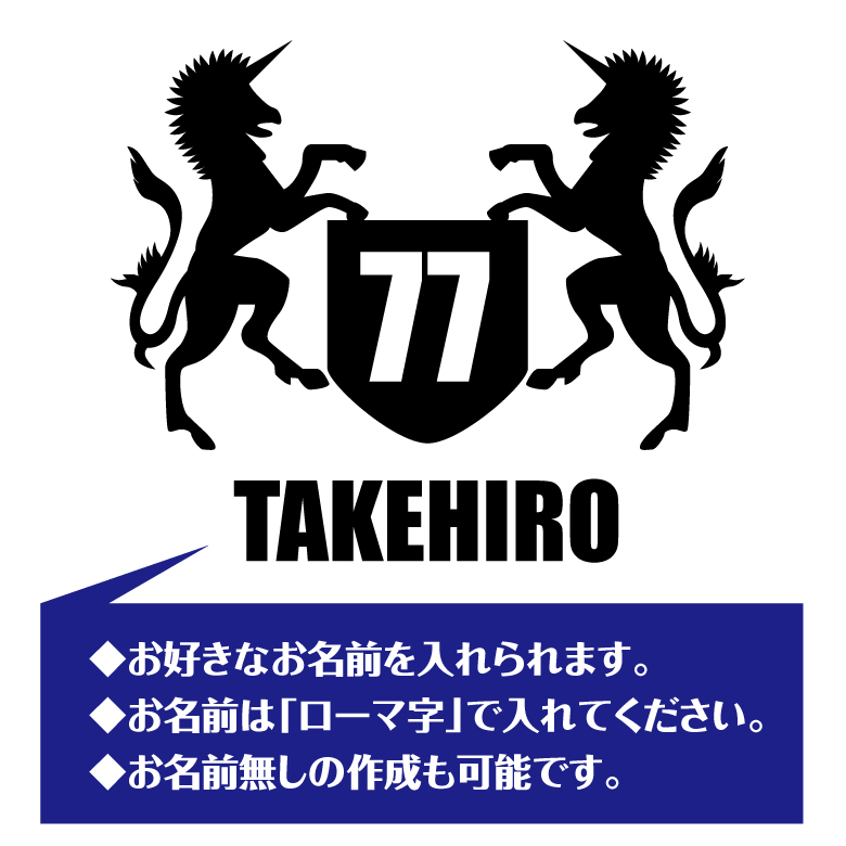 【名入れ】喜寿祝い 長袖 Tシャツ 【紋章A】 ドライTシャツ 77歳のお祝い 誕生日 プレゼント ギフト 男性 女性 メンズ レディース 名入れ無料 お祝い サプライズ 記念品