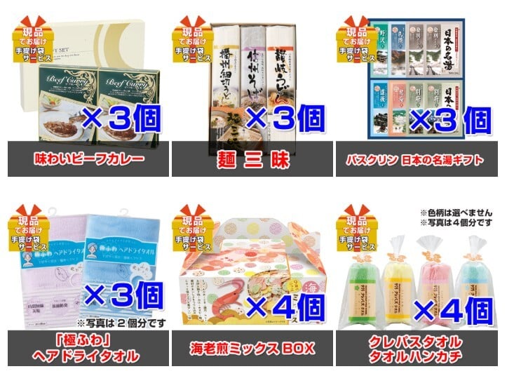 ビンゴ・二次会の景品はお任せ 結婚式 景品 二次会 ビンゴ ディズニーペアチケット人気パネル景品５枚＆現品３０点セットB 景品パネル＆引換券付き目録 15358 景品 目録 パネル イベント 抽選会