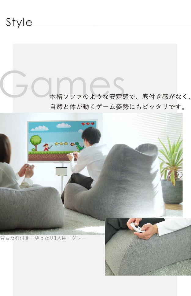 ソファ ビーズクッション ローソファ 背もたれ付きビーズソファ-ファビオ カウチソファー こたつ 一人暮らし ファブリック 日本製 座椅子 コンパクト かわいい おしゃれ 背もたれ テレワーク 在宅ワーク