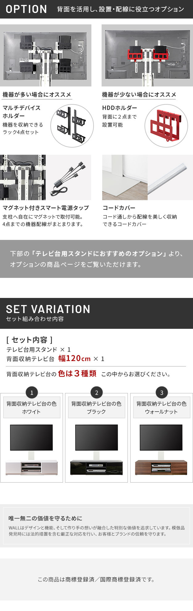 WALLインテリアテレビスタンド テレビ台用スタンド 背面収納テレビ台セット幅120cm 32~65v対応 壁掛け風 壁寄せテレビ台 TVスタンド テレビボード リビングボード ローボード 背面収納 ホワイト 白 ウォールナット 茶 震度7耐震試験済み 新生活