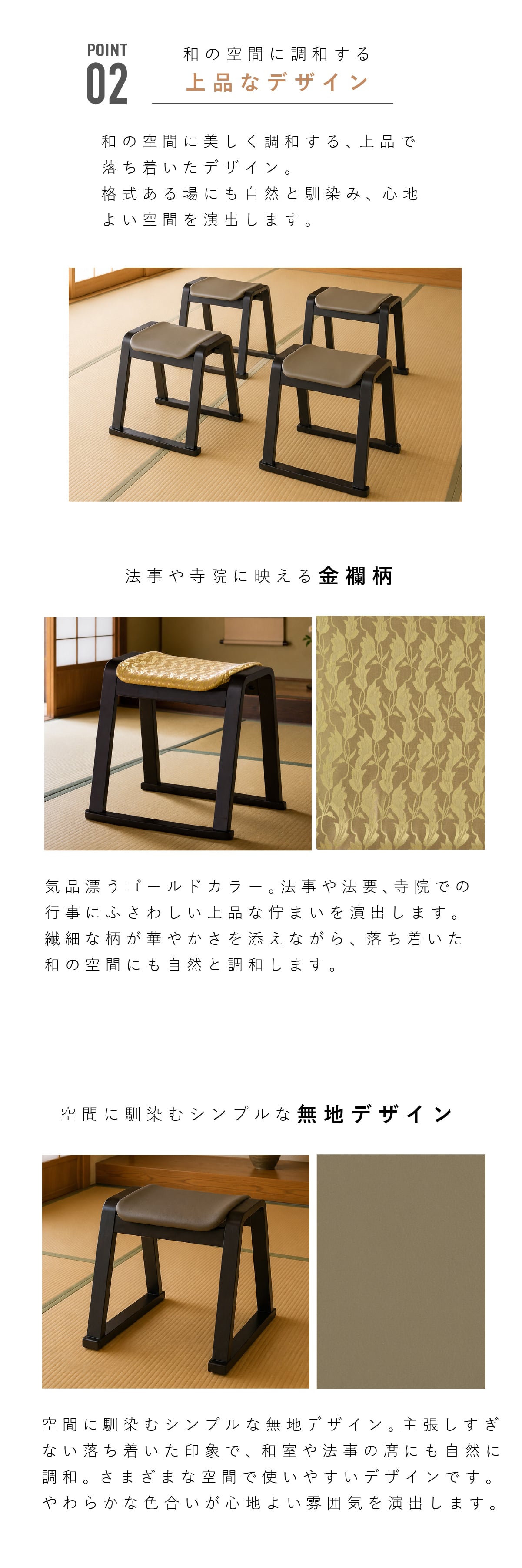 【メーカー直送】お座敷スツール 和風 一人掛けチェア 椅子 法事 和室 腰掛 木製 天然木 スタッキング 完成品 法事椅子 座敷椅子 仏事 お盆 法要 畳 料亭 旅館 寺院 宴会 来客用 和モダン 和風家具 来客用チェア 和室用椅子 和風スツール  1脚 2脚セット 4脚セット BC-1050