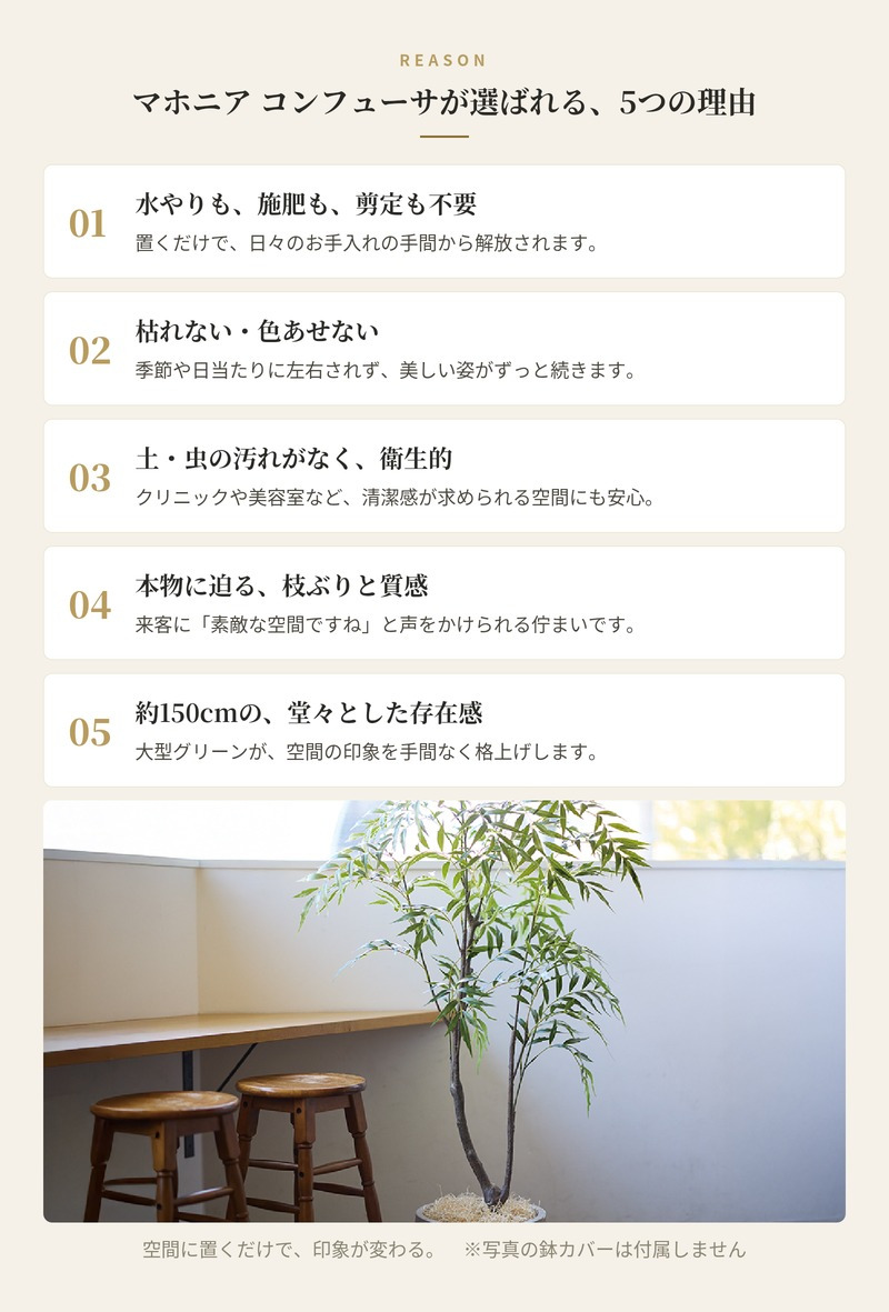 観葉植物 造花 マホニア コンフューサ BROWN 全高約150cm 大型 フェイクグリーン 本物そっくり おしゃれ インテリア 人工観葉植物 アーティフィシャルグリーン オフィス 店舗 ホテル 開店祝い 室内 ナリヒラヒイラギナンテン フェイク