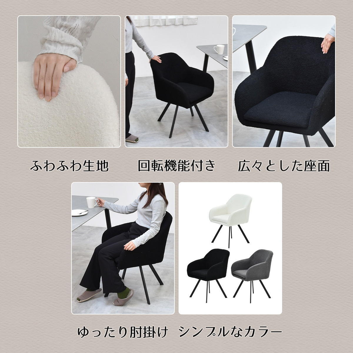 ラウンドチェア　Mofuru ONCH0280 ダイニングチェア