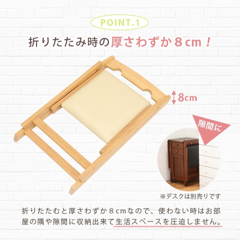 ダイニング家具 チェア 折りたたみチェアー 折り畳み PCチェア 椅子 いす ダイニングチェアー 折りたたみチェア 折りたたみ 食卓椅子 省スペース コンパクト 学習椅子 デスク用 イス ホワイトウォッシュ ナチュラル ブラウン