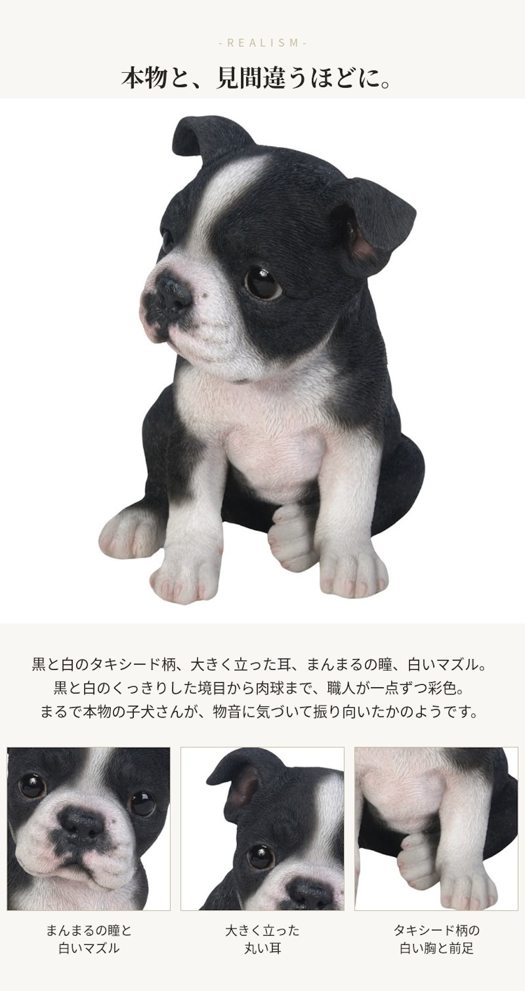 置物 woobia ウービア 犬 ボステリ 右向きボストンテリア 黒白 高さ16.2cm 子犬 タキシード犬 リアル 本物そっくり イギリス生まれ 職人手彩色 縁起物 戌年 玄関 インテリア 新築祝い 引っ越し祝い 開店祝い 出産祝い 誕生日 お祝い ギフト プレゼント 犬好き ボストンテリア好き