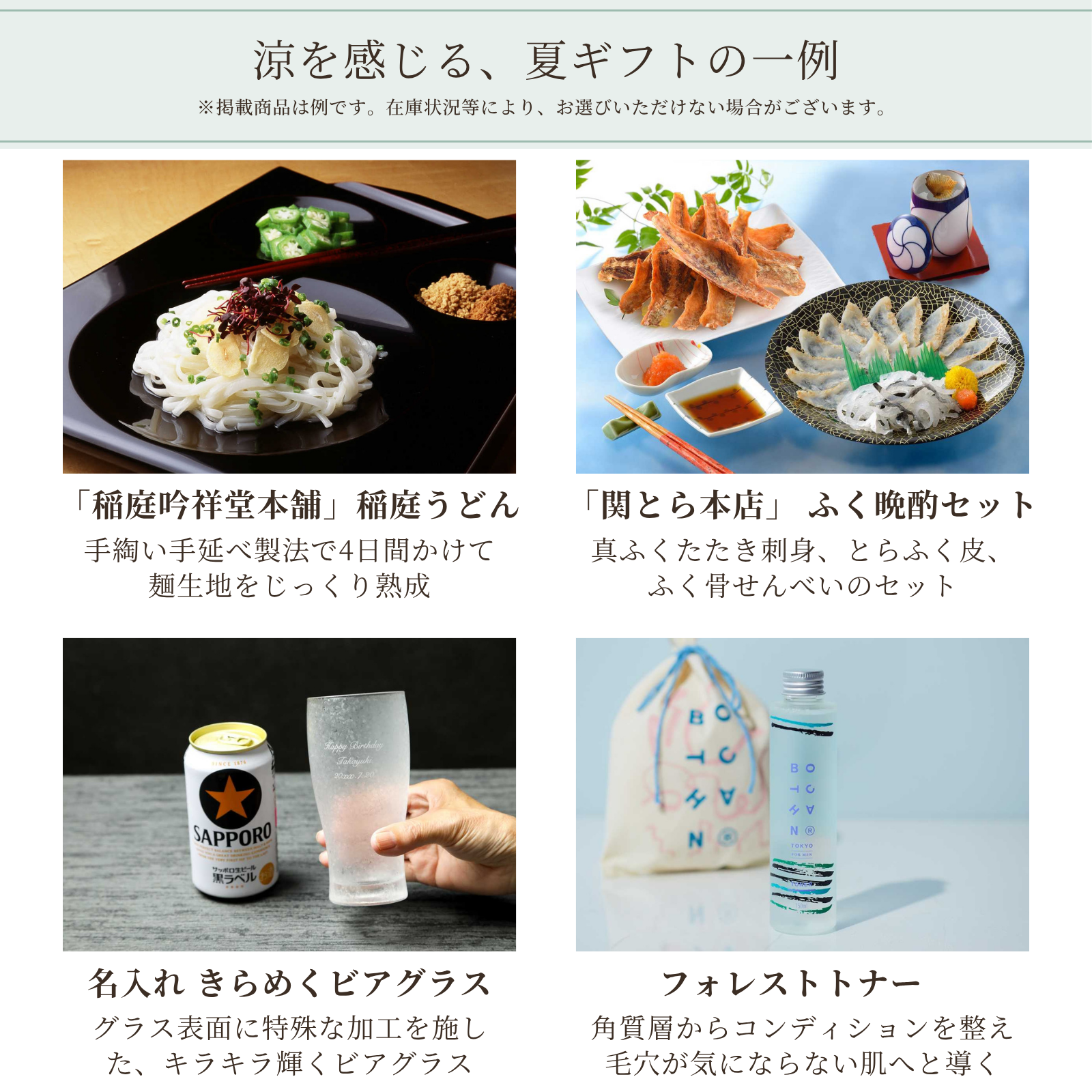 【夏ギフト】涼しさを届ける お好きなメッセージで作る WEBカタログギフト ソーシャルギフト 残暑見舞い 季節のご挨拶 お礼 敬老の日 デジタルギフト おしゃれ 4400円