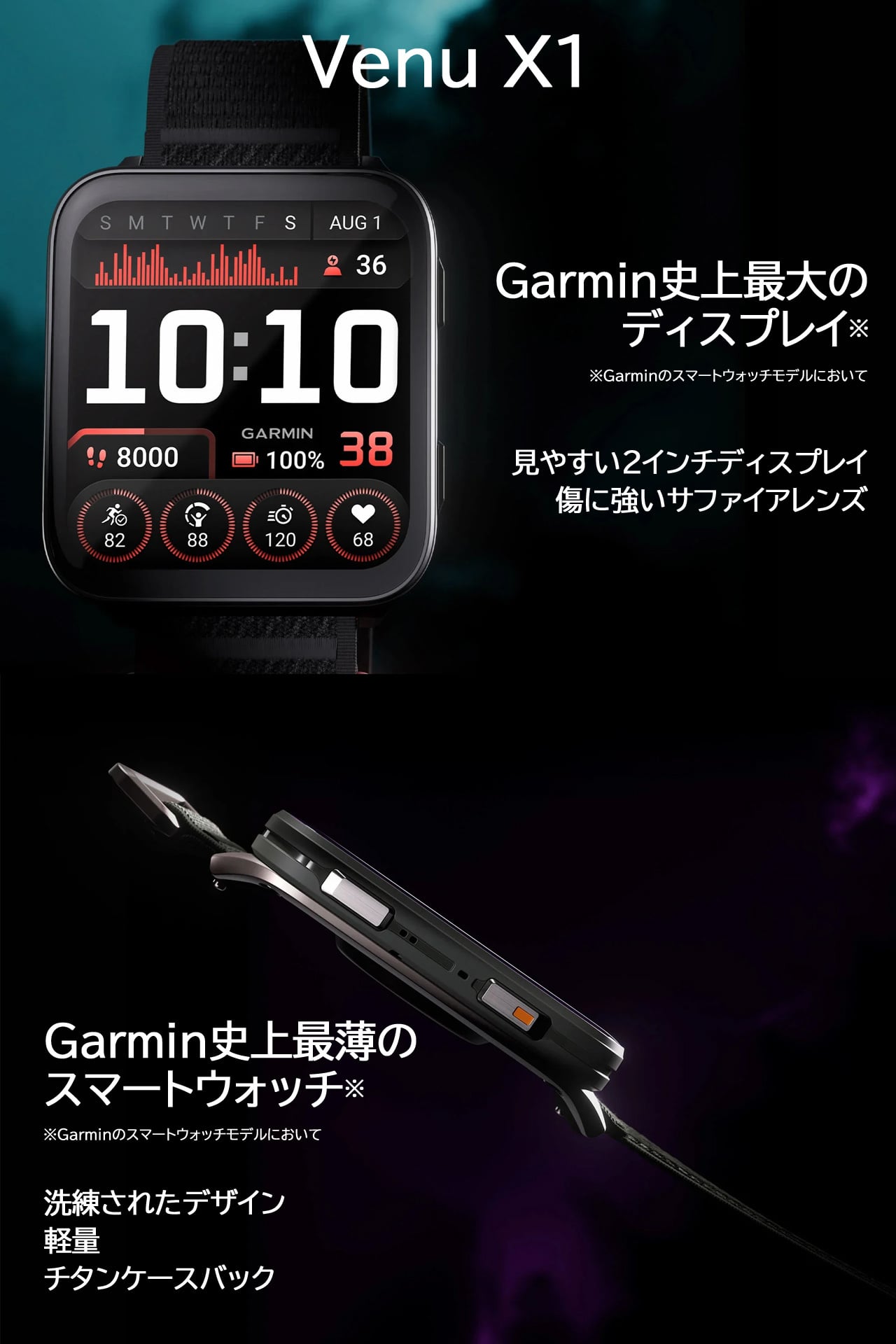 スマートウォッチ ガーミン GARMIN Venu X1 選べる3色 【取説サービス】 フィットネスGPS 腕時計 大画面 軽量チタン 薄型 Suica対応 通知機能 通話発信・応答 音楽保存 血中酸素 スポーツ ダイエット 健康 ランニング ジョギング 筋トレ ゴルフ