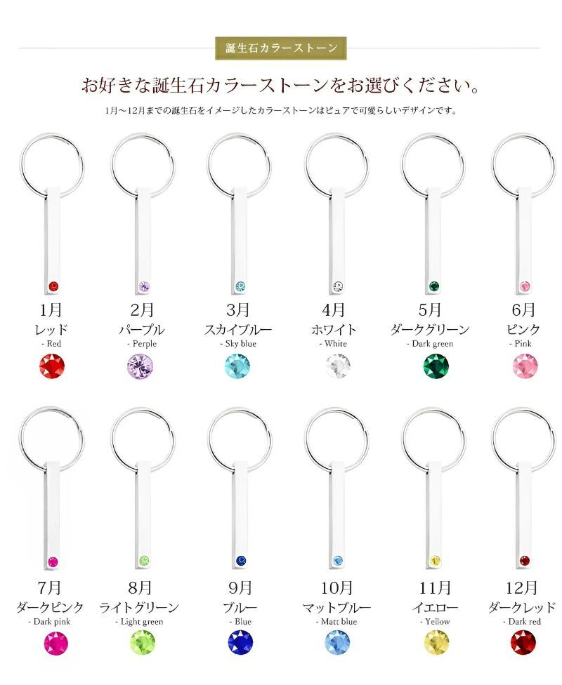 【名入れ無料】12種カラーストーン キーホルダーキーリング シンプル 刻印 名入れ オリジナル ステンレス 名前入り ステンレスネームキーホルダー 誕生日 贈り物 特別なプレゼント ギフト 【名入れ工房 きざみ屋】KIZAMIYA