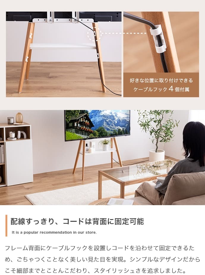 テレビ台 テレビボード テレビスタンド ラック 棚付き 壁掛け 壁寄せ イーゼル TV 脚 アート 配線隠し 自立 コード 幅72 コーナー 省スペース スタイリッシュ スマート 軽量 収納 インチ v 型 ロー