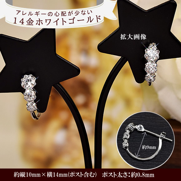 14金 ホワイトゴールド フープピアス キュービックジルコニア (両耳用1 