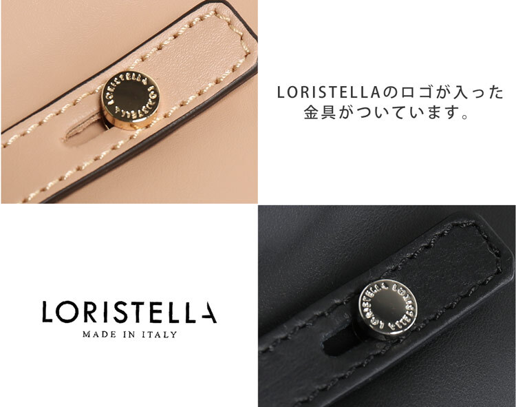 牛革 ショルダーバッグ レディース 2way ストラップ 太め 斜めがけ 肩掛け 本革 牛革 ブランド LORISTELLA ロリステッラ イタリア製 プレゼント ギフト ショルダー 卒業式 入学式 斜め掛け 4FB (07000402-cc-1r)