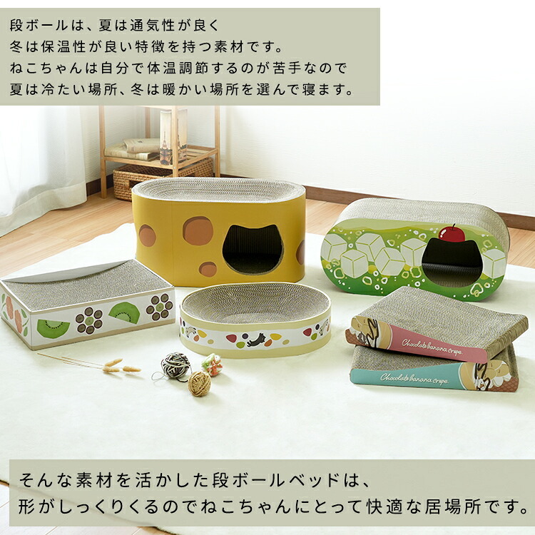 ペット家具 ペット用品 単品 猫用爪とぎ 段ボール ポップシリーズ クリームソーダ