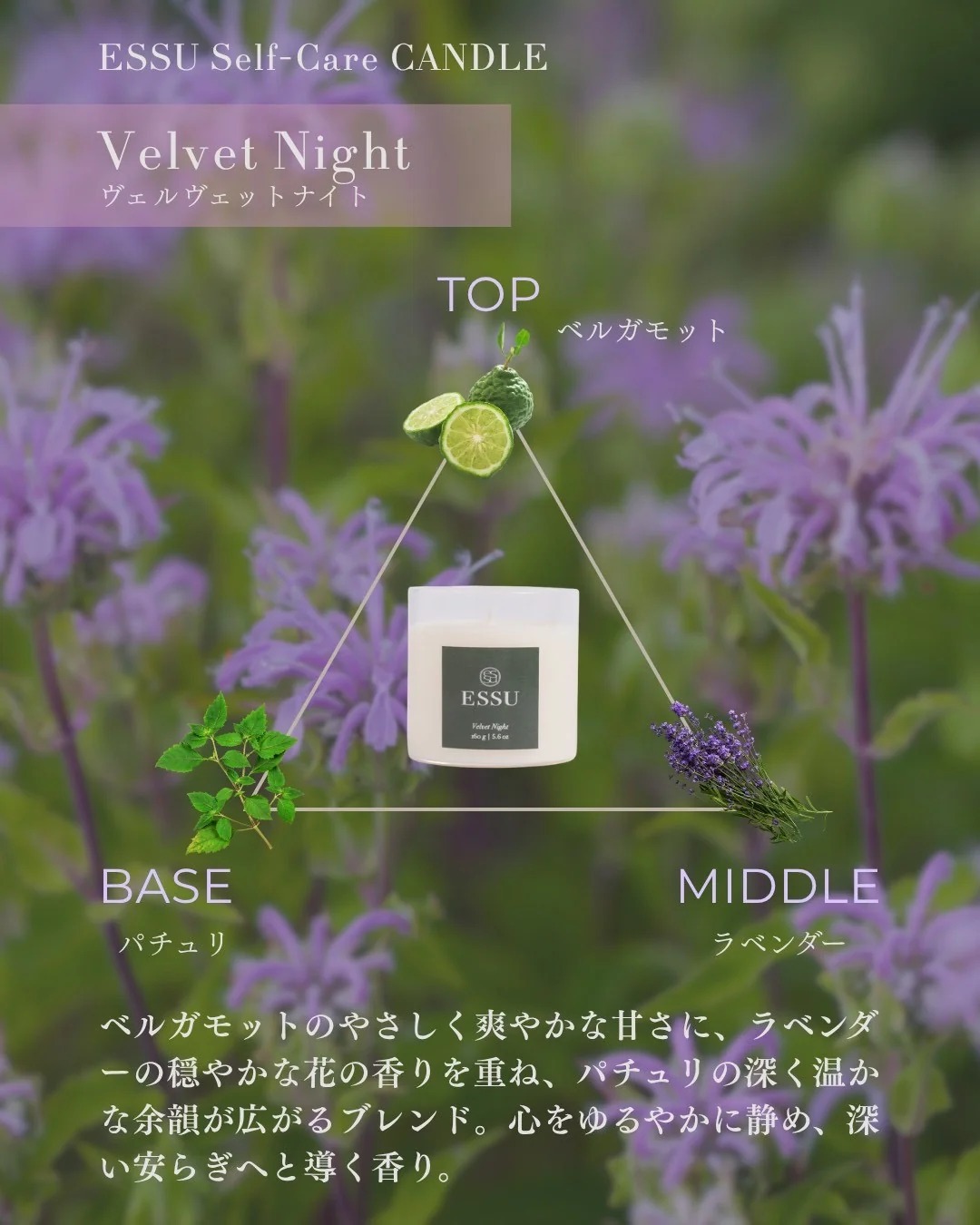 Velvet Night(ヴェルヴェットナイト) アロマキャンドル