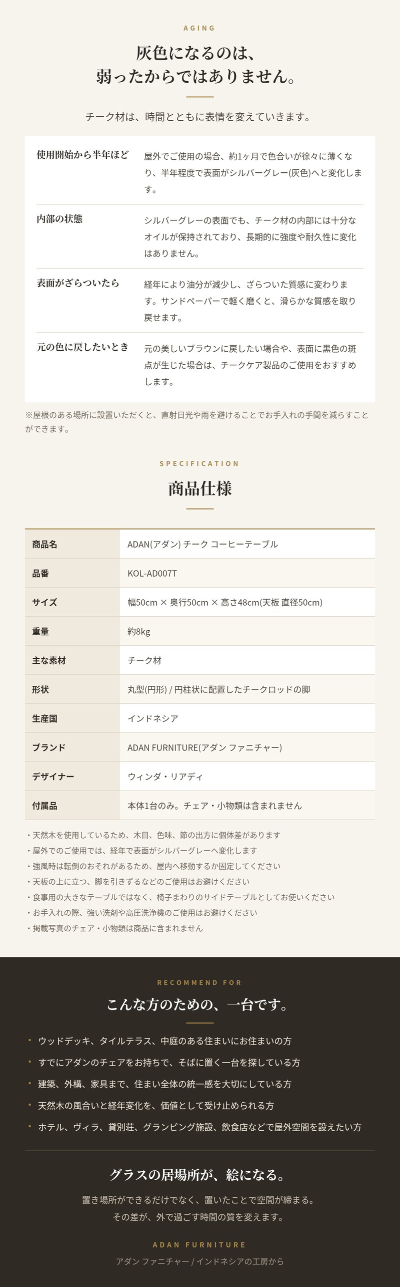 ADAN アダン チーク コーヒーテーブル ガーデンテーブル サイドテーブル 屋外 丸型 円形 直径50cm 高さ48cm チーク材 木製 アウトドアテーブル 円柱脚 ウッドデッキ テラス 庭 バルコニー 北欧 リゾート おしゃれ アウトドアリビング ガーデンファニチャー