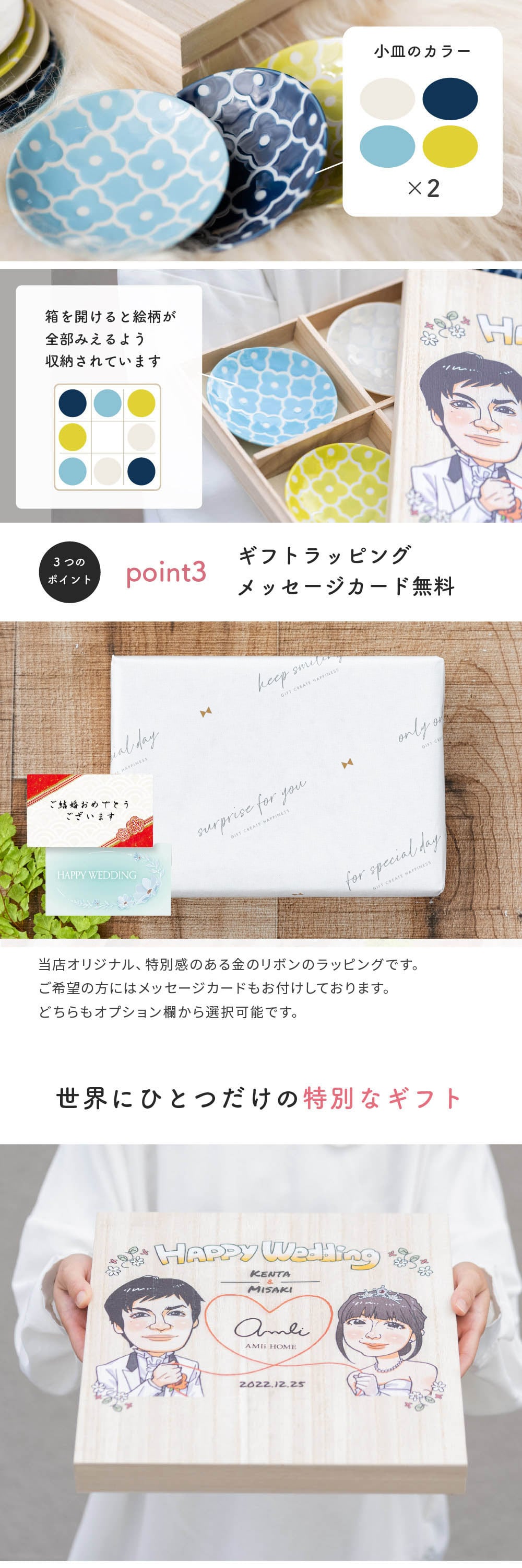 似顔絵 小皿8枚セット 名入れ 食器セット 小皿 皿 お皿 セット 木箱入り 小花 花 柄 結婚祝い ウエディングギフト プレゼント にがおえ イラスト 新婚 夫婦 カップル ギフト 贈り物 ギフト