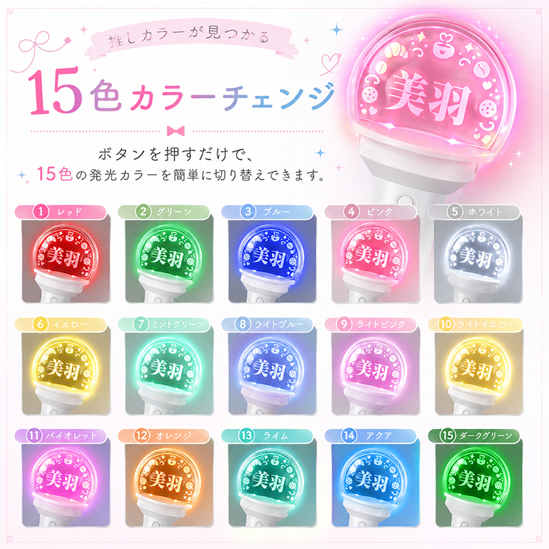 【名入れ無料】15色発光 名入れ オリジナル ペンライト 推し活グッズ 応援グッズ SNS インスタ 英語！韓国語も可能！ オリジナル 推し 名前 ペンライト 回転ペンライト 名入れ 15色発光 ロゴ印刷 オーダーメイド 推し活グッズ 応援グッズ ライブ コンサート イベント ファンミ 推しカラー 9種類デザイン コンパクト 持ち運び かわいい プレゼント