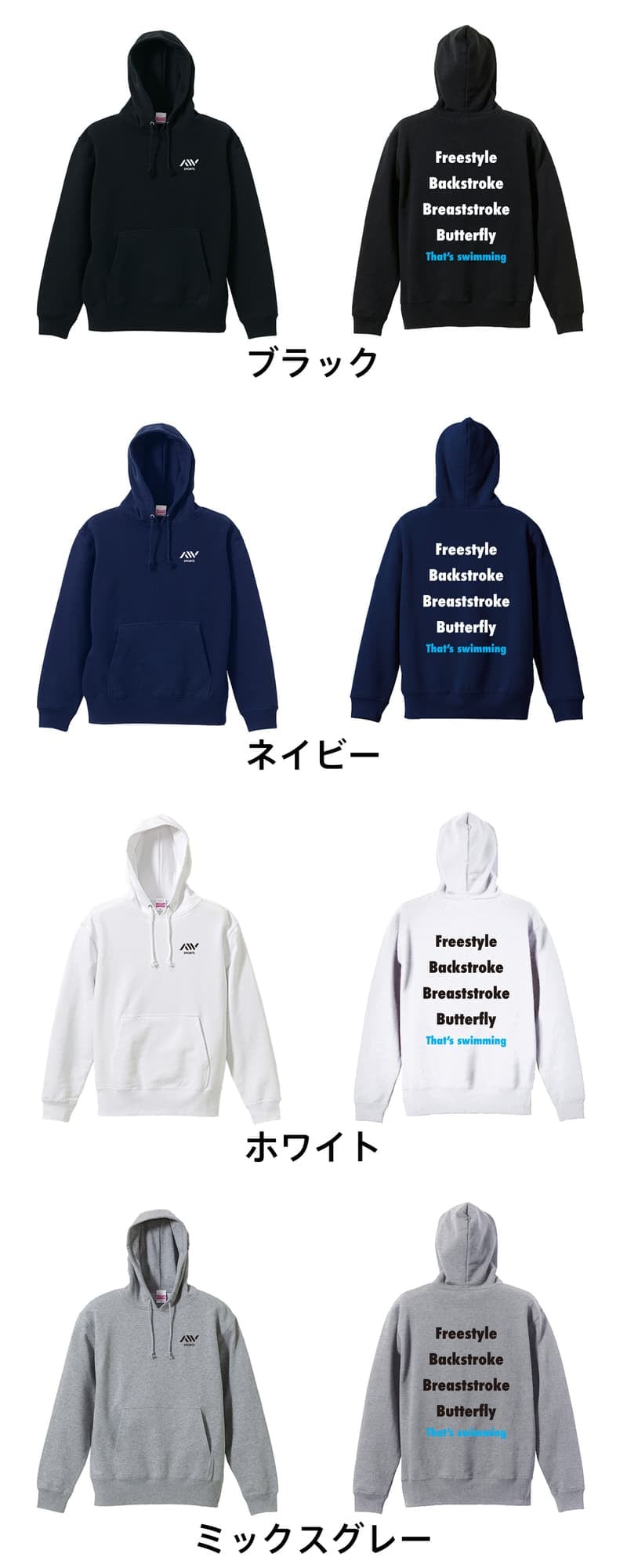 水泳 競泳 パーカー プルオーバー メンズ レディース ジュニア 練習着 裏パイル おもしろ 名入れ スウェット おしゃれ キッズ 大きいサイズ 文字入れ無料 「That's swimming」 アートワークスコウベ 【送料無料】