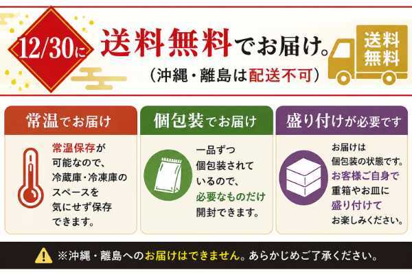 おせち 2027 和風おせちセット 五葉 23品 3人前 4人前 5人前 鯛めしセット付き 豪華 お祝い料理 年末年始 正月料理 冷蔵配送 伝統の味 家族団らん ギフト