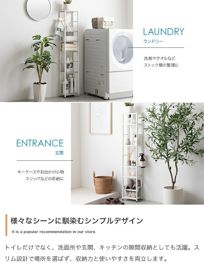 ランドリー収納 隙間収納 完成品 すきま収納 すき間収納 スリム ランドリー収納 サニタリー収納 キッチン収納 20cm ホワイト おしゃれ シンプル 省スペース 洗面所 棚 北欧 収納家具 インテリア 新生活 整理収納 家具類 収納用 収納棚 室内