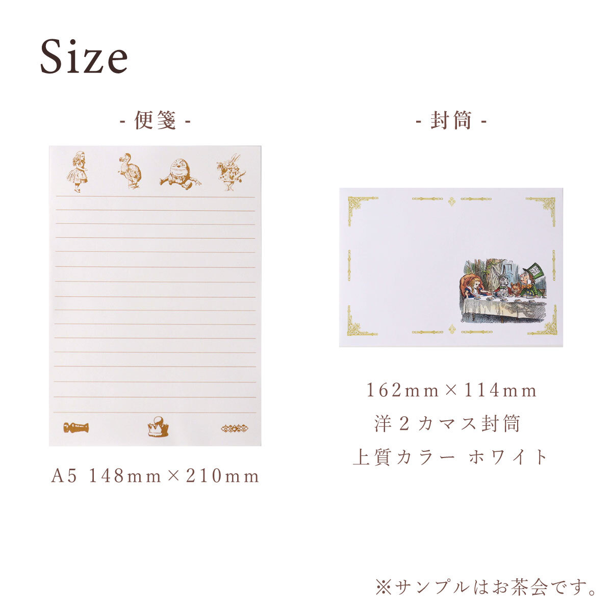 レターセット かわいい おしゃれ 不思議の国のアリス キャラクター 便箋 A5 封筒  洋2 シール付 ホワイト プレゼント ギフト ラルイス LALUICE