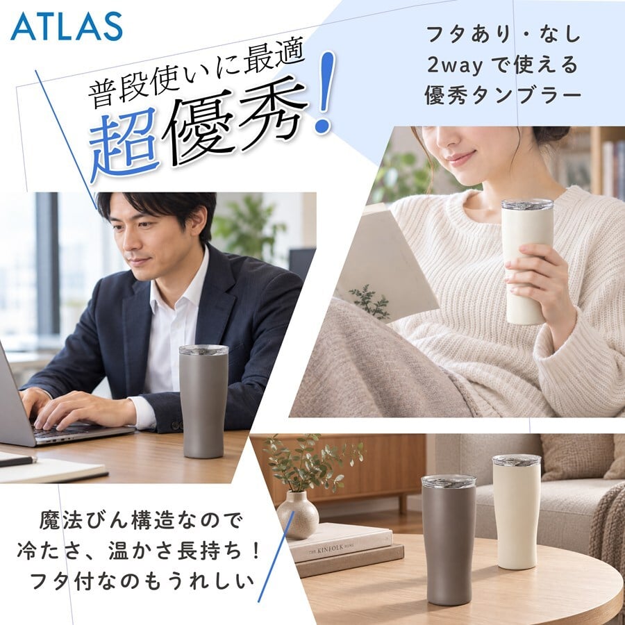 名入れ ペア タンブラー アトラス フタ付き ATLAS 410ml AFST-410 フタ 蓋 スライドフタ シンプル おしゃれ グラス お揃い 結婚祝い 夫婦 両親 カップル 誕生日 銀婚式 記念品 名前入り ギフト ラッピング クリスマス クリスマスプレゼント