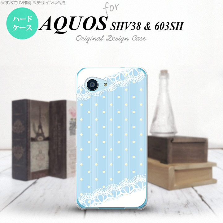 【603sh】【スマホケース/スマホカバー】【アクオス Xx3 ミニ】603sh スマホケース AQUOS Xx3 mini 603sh カバー アクオス Xx3 ミニ ドット・レースB 水色 nk-603sh-1617【メール便送料無料】